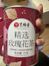 艺福堂花草茶 新花平阴原产重瓣胎玫瑰花茶75g/罐 无熏硫大朵养生搭菊花 实拍图