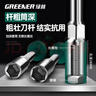 绿林内六角套筒螺丝刀加长批头方改锥起子5.5/7/8/10mm组合加深套头 实拍图