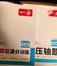一本初中数学压轴题七年级人教版 2026版初中数学思维专项训练几何模型函数中考必刷题期末冲刺练习题 实拍图