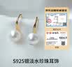 珍珠皇后S925银7-8mm淡水珍珠耳饰高跟鞋耳勾生日礼物 实拍图