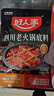 好人家四川老火锅底料150g【0添加防腐剂】 可煮火锅冒菜麻辣烫串串调料 实拍图