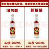 迎春酒 经典老迎春酱香型白酒 42度 500ml*1瓶 单瓶装 送礼 实拍图