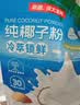 南国速溶椰子粉450g/罐海南特产手信伴手礼即食早餐速溶粉 实拍图