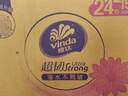 维达（Vinda）抽纸 超韧3层110抽*24包S码 湿水不易破 卫生纸面巾纸 新旧随机发 实拍图