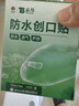 云南白药泰邦防水创口贴  轻巧透气皮外伤擦伤创可贴防磨脚贴 100片 实拍图