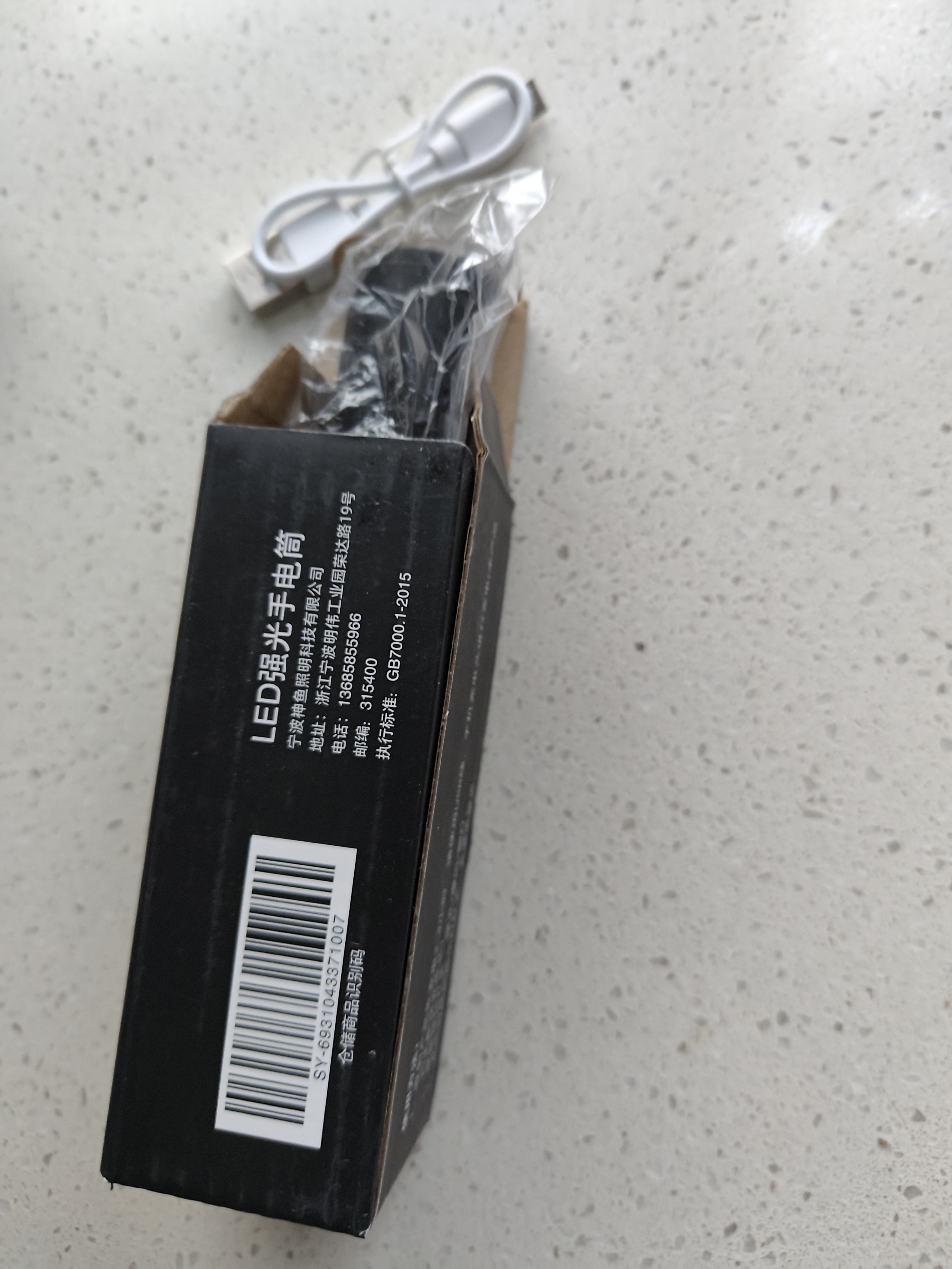 SHENYU迷你小手电筒强光远射可充电LED调焦户外家用便携袖珍COB工作灯 实拍图