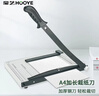 豪艺（HOOYE）A4钢质裁纸刀切纸刀加长切纸机裁纸铡刀裁纸机裁纸器320mm*250mm 实拍图