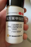 美商 复方苯甲酸酊25ml/瓶 外用抗真菌药 治疗浅表真菌感染 对体癣股癣手足癣效果较好 实拍图
