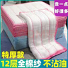 零诺12层加厚纯棉纱洗碗布不沾油抹布厨房专用吸水耐洗碗巾百洁布去污 【10片装】十二层纱30*30cm 实拍图