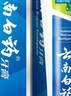 云南白药牙膏口腔护理经典套装 护龈亮白祛渍 清新口气3支装535g+牙刷2支 实拍图