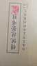 布舍元传统国风手工套脚千层底中老年老北京布鞋男YW8103 加半贴黑色 45 实拍图