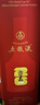五粮液 普五八代 世界杯联名款 浓香型白酒 52度 500mL 单瓶装 实拍图