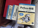 Python编程三剑客新版：Python编程从入门到实践第3版+快速上手第3版+极客项目编程第2版（京东套装共3册） 实拍图
