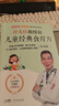 许尤佳教授说儿童经典食疗方 晒单实拍图