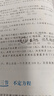 【官方正版】2027管综联考教材陈剑赵鑫全MBA/MPA/MPAcc/MEM199管理联考与396经济类联考综合能力陈剑数学高分指南赵鑫全逻辑精点孙永逻辑写作英语分册 2027陈剑数学分册（零基础）【 实拍图