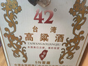 五缘湾 台湾高粱酒 五N窖藏 浓香型白酒 42度 600ml*12瓶 整箱 自饮口粮 实拍图