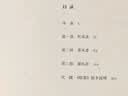 暗算 小说 实拍图