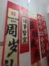 酷依宝周岁宝宝生日场景布置装饰条幅儿童抓周礼道具用品挂布背景墙 实拍图