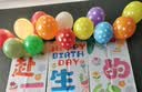 狮洛德 户外生日装饰气球布置男女孩野餐挂布儿童周岁拍照道具 实拍图