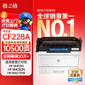 格之格m403d硒鼓 cf228x适用惠普28a硒鼓 m403dw m403dn m403n m427dw m427fdn m427fdw打印机墨盒 228a 28x硒鼓 实拍图