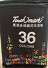 Touch mark马克笔36色美术动漫水彩笔双头油性画笔记号笔套装学生初学绘画文具儿童节送男孩女孩生日礼物美育 实拍图