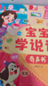 雷朗会说话的早教有声书学说话点读书机发声书儿童玩具生日礼物 实拍图