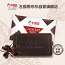 古缇思 黑巧克力大板块 1000g 代可可脂精选烘焙原料 蛋糕淋面刨花专用 实拍图