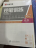 华夏万卷正楷书法字帖8本套 田英章正楷一本通控笔训练字帖成人楷书字体速成钢笔硬笔练字本初学者学生练字帖临摹描红图书 实拍图