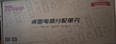 TOWE同为防雷滤波桌面PDU插座抗电涌插座电源滤波器插座音响专用电源净化器6位总控 APZ-1026SF晶银白 实拍图