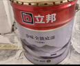 立邦乳胶漆墙面漆净味防霉强效无添加底漆内墙漆18L/约25kg 定制品 实拍图