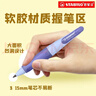 思笔乐（STABILO）胖胖铅德国儿童自动铅笔3.15mm 安全无毒正姿文具一二年级小学生练字 马卡龙橙 实拍图