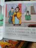 当当正版童书 幼儿美绘本系列（部分点读版）西游记幼儿美绘本/三国演义幼儿美绘本/封神演义幼儿美绘本/山海经幼儿美绘本/红楼梦幼儿美绘本 黑神话悟空绘本背景故事 三十六计幼儿美绘本：全12册（点读版） 实拍图