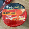 白象 方便面 汤好喝辣牛肉汤面119g*12桶整箱装 浓汤泡面 速食 实拍图