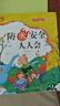 儿童自信心教育绘本（全6册）儿童绘本0-3-6岁幼儿园入园必备绘本 图书京东自营官方旗舰店 亲子共读睡前故事绘本扫码听故事有声伴读启蒙早教书  实拍图