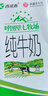 西域春七牧场纯牛奶206克X20盒整箱全脂营养早餐奶 新疆牛奶 实拍图