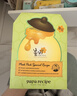 春雨（Papa recipe）尝新组合5片装 保湿滋养舒缓面膜送礼过节礼物 实拍图