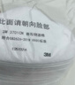 3M3701 KN95防尘滤棉 搭配3200半面罩 3700滤棉承接座使用 25片装 实拍图