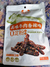 蜀道香 真味牛肉干 香辣味200g 休闲零食 肉干肉脯特产小吃0添加淀粉 实拍图