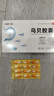 多泰 乌贝胶囊 0.5g*48粒/盒 制酸止疡收敛止血用于胃痛泛酸胃疼OTC中成药国药准字号多普泰 实拍图