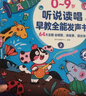 孩悦 听说读唱早教全能发声书0-9岁宝宝学说话会说话的早教启蒙发声书婴幼儿认知点读有声书流行儿歌趣味粤语睡前绘本 开学季寒暑假课外阅读 启蒙礼物儿童节礼物六一礼物成长礼物 早教发声书 点读书 实拍图