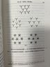 现代数学的概念（世界科普名著译丛） 实拍图