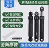 适用美的小天鹅TG70/80/90/100滚筒洗衣机减震器减振平衡杆支撑脚缓冲避震全新配件 原装减震 4根（适用美的小天鹅） 实拍图