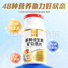 九芝堂中老年复合维生素180片 多种维生素B族Vce锌硒多维元素片48种营养 实拍图