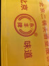 永丰牌 北京二锅头 盛世黄龙 清香型白酒 52度 500mL*6瓶 礼盒装 实拍图
