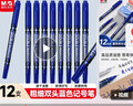 晨光(M&G)文具 蓝色粗细双头物流笔 防水马克笔油性记号笔 儿童学生勾线笔升级装 办公用品12支MG2130 实拍图