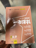 [官方正版]2026年高考一本涂书 高中化学 新教材版星推荐新高考高一高二高三通用 高中基础知识手册大盘点重难点考点梳理归纳知识清单 高考总复习 高考一轮二轮三轮复习 一本涂书 高中 实拍图