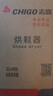 志高（CHIGO）烘鞋器干鞋器冬季烤鞋器 鞋子烘干器暖鞋器 可伸缩烘鞋机 实拍图