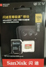 闪迪（SanDisk）128GB TF(MicroSD)内存卡 4K极速金卡A2 V30 U3行车记录仪 运动相机无人机 监控存储卡 读190MB/s 实拍图