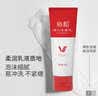 协和维生素e洁面乳80g洗面奶温和亲肤护肤细腻柔滑洁面不紧绷 实拍图