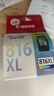 佳能（Canon）CL-816XL 大容量彩色墨盒(适用iP2780/MP236/MP288) 实拍图